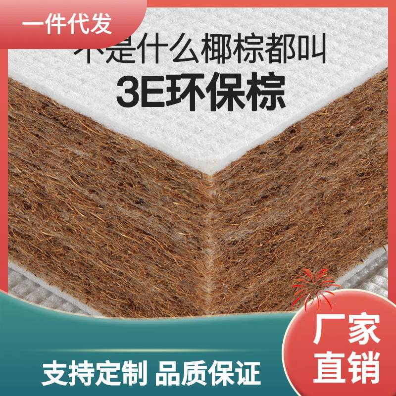 D4Q8适用海马床垫椰棕垫1.8m床超薄款15公分席梦思10cm厚乳胶加棕