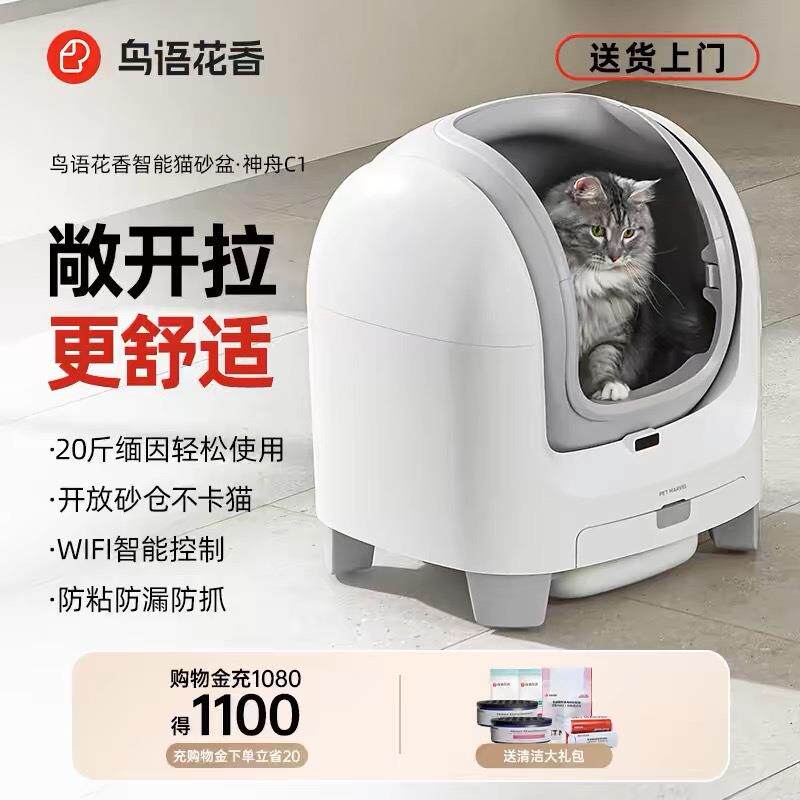 鸟语花香智能电动全自动猫砂盆自动清理超大号开放式猫厕所铲屎机
