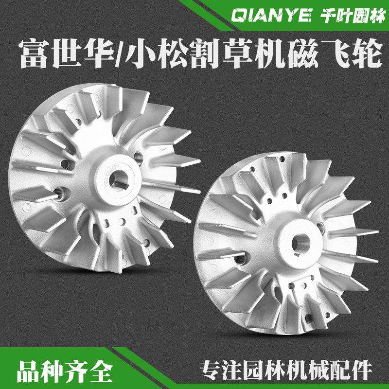 G45/G35割草机磁飞轮443R/436R割灌机磁电机打草机配件