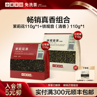 小罐茶园茉莉花茶铁观音绿茶叶自己喝口粮茶茶具伴手礼小罐茶出品