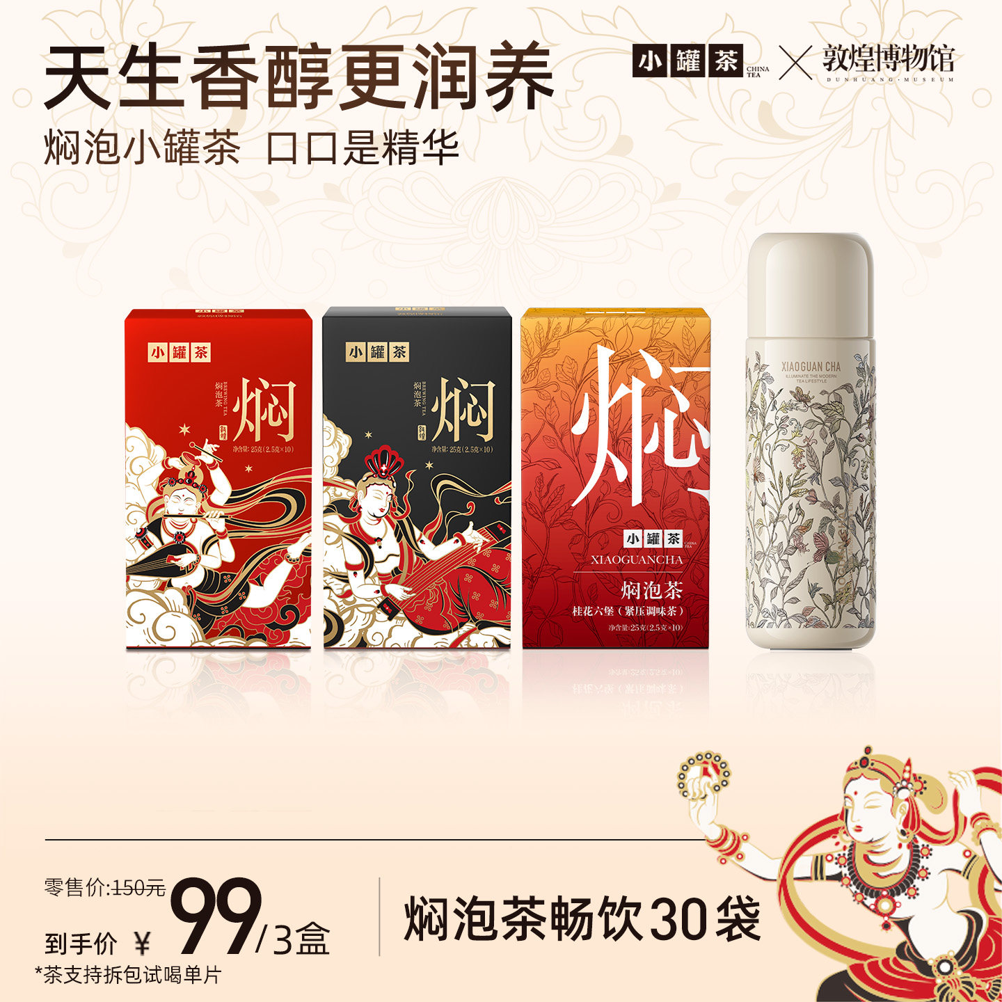 小罐茶焖泡茶敦煌联名茉莉普洱黑乌龙茶3盒组合口粮茶伴手礼送人