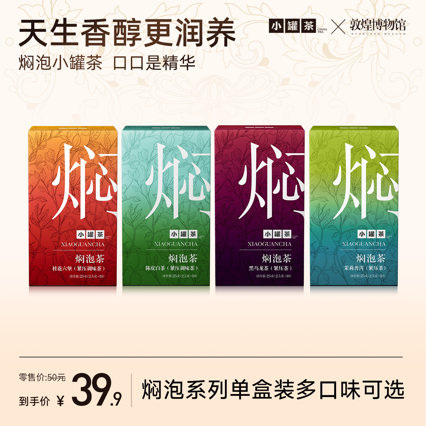 【4件8折】小罐茶焖泡茶茉莉普洱陈皮白茶黑乌龙茶饼伴手礼闷泡茶