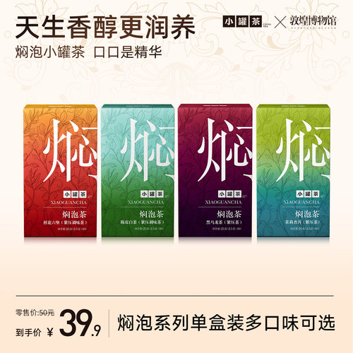 小罐茶焖泡茶茉莉普洱茶饼伴手礼