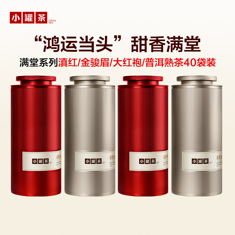 小罐茶云南凤庆原产地滇红茶图片