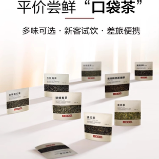 滇紅茶普洱茉莉花茶3袋品鑒生活茶小罐茶出品 小罐茶園口糧嘗鮮裝