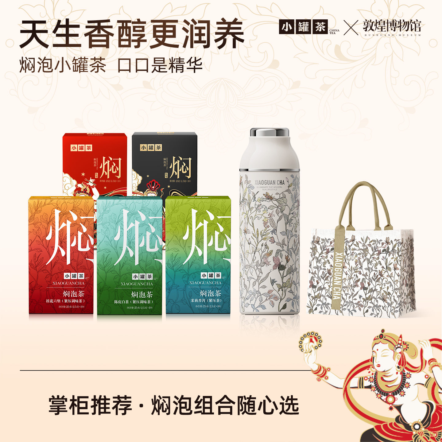 小罐茶焖泡茶口粮自己喝图片