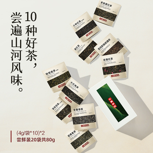 小罐茶园口粮品鉴滇红茶金骏眉普洱茉莉花茶20袋尝鲜装小罐茶出品