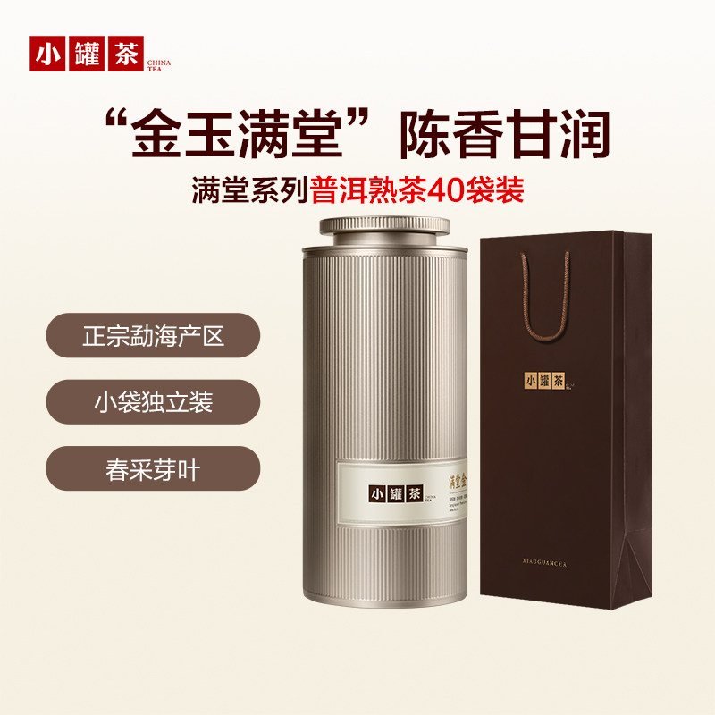 小罐茶普洱熟茶散茶40袋装自己喝图片
