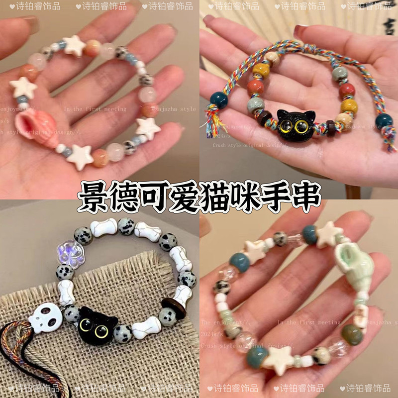 骷髅猫咪编织绳手链男女款小众设计感甜酷中国风流苏彩色手串