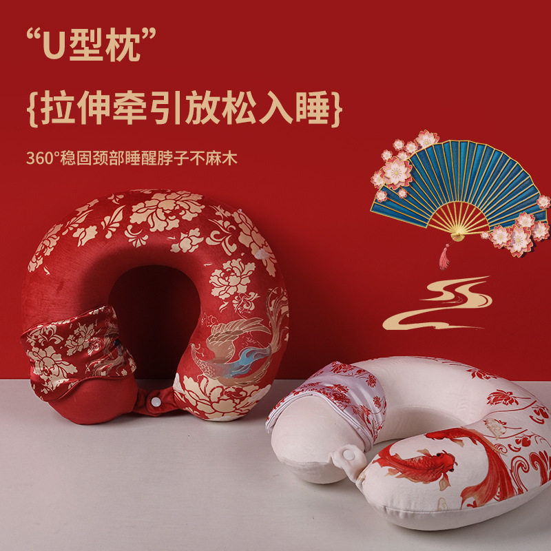 u型枕国风记忆棉颈枕办公室午睡护颈枕旅行便携飞机枕带遮光眼罩