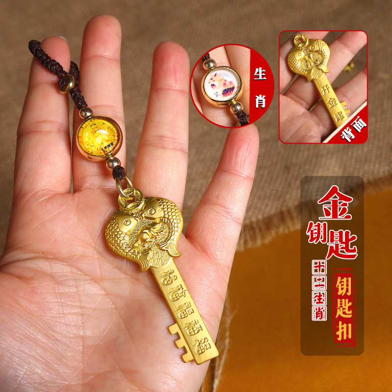 黄铜十二生肖金钥匙汽车男女挂饰本命佛寓意挂件厂家钥匙直销