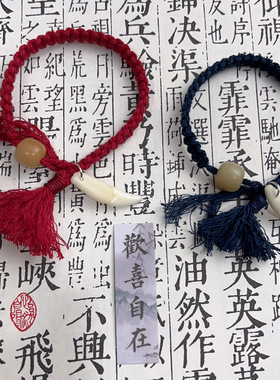 新中式云之羽同款红绳手搓编绳编织民族风新中式国风手链女礼物