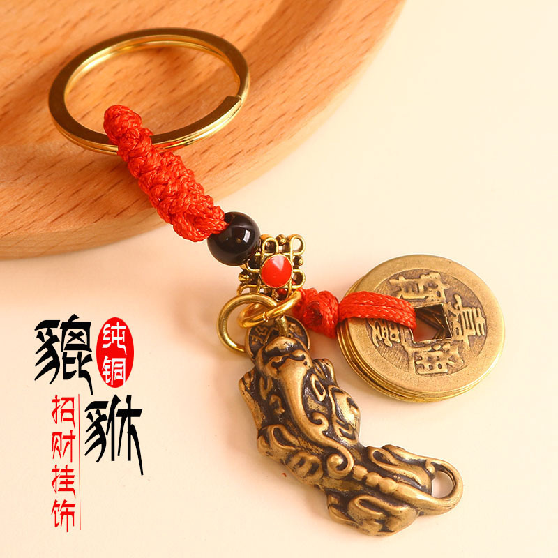 新品黄铜钱貔貅汽车钥匙扣复古做旧五帝钱纯手工挂件可