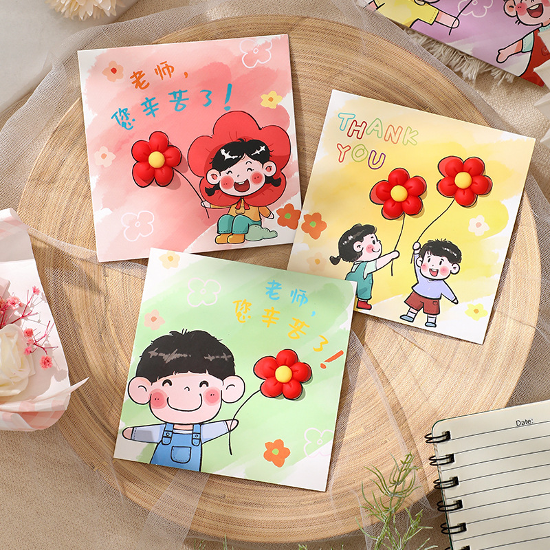 教师节贺卡2025新款幼儿园学生手工diy立体卡片送女老师礼物高档
