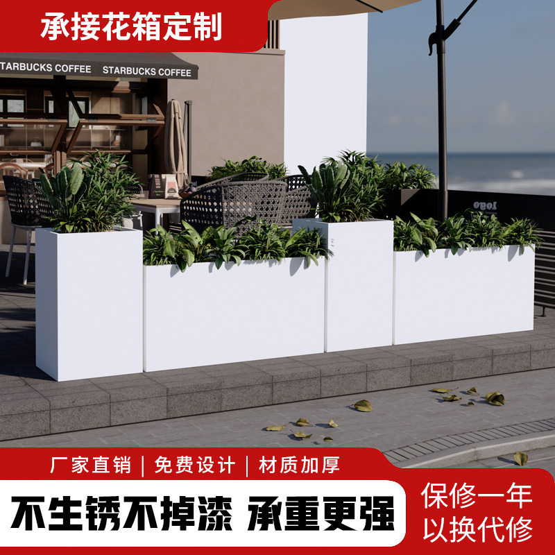 户外不锈钢长方形金属花箱定制铁艺花盆围栏隔断外摆组合成品露台