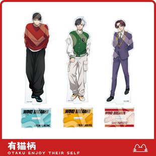 防风铃711联名立牌日谷 现货 正版