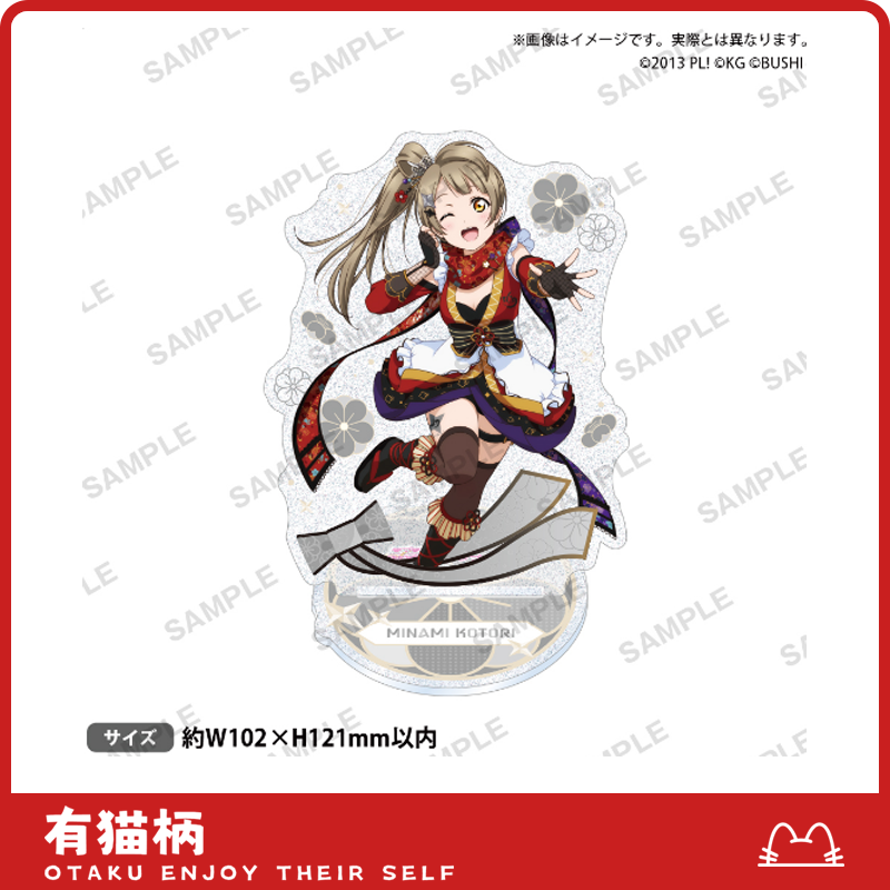 【正版现货】LoveLive μ's 忍者ver.立牌