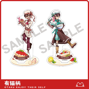 地缚少年花子君 Enix 立牌 吧唧 西点师ver 现货 钥匙扣 Square