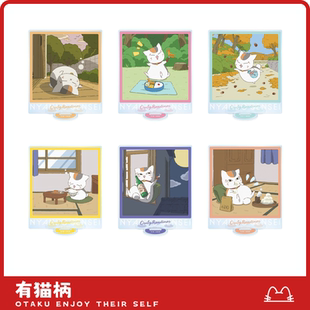 猫咪老师立牌 夏目友人帐 现货 时间ver. 正版