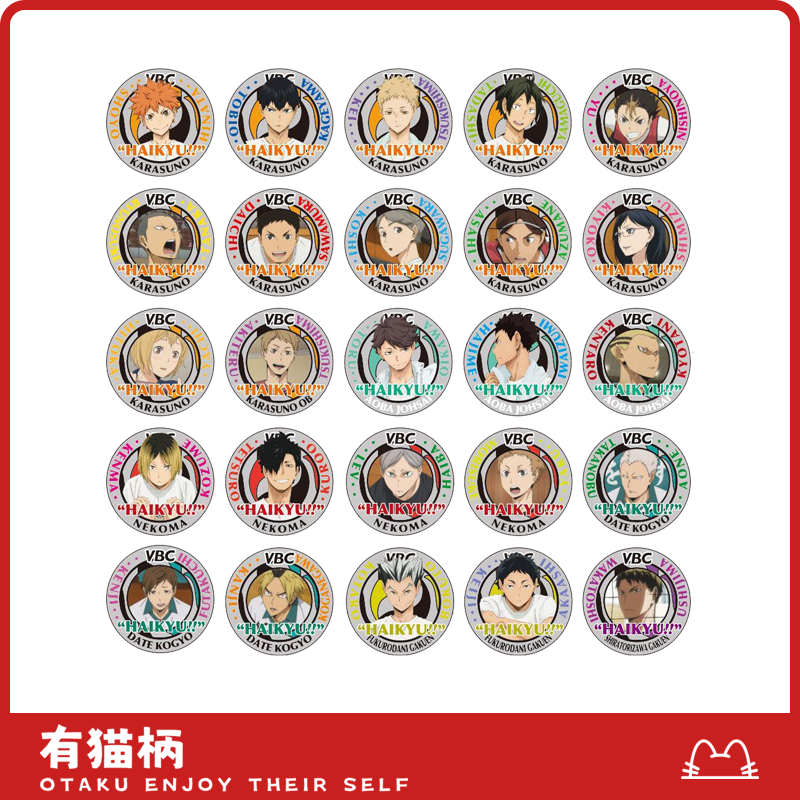 【正版现货】排球少年 吧唧 VBCver.