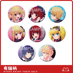 正版 second吧唧 现货 孩子the 日谷 我推