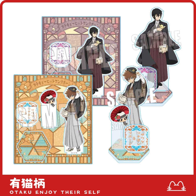 家教TSUTAYA和风复古立牌日谷