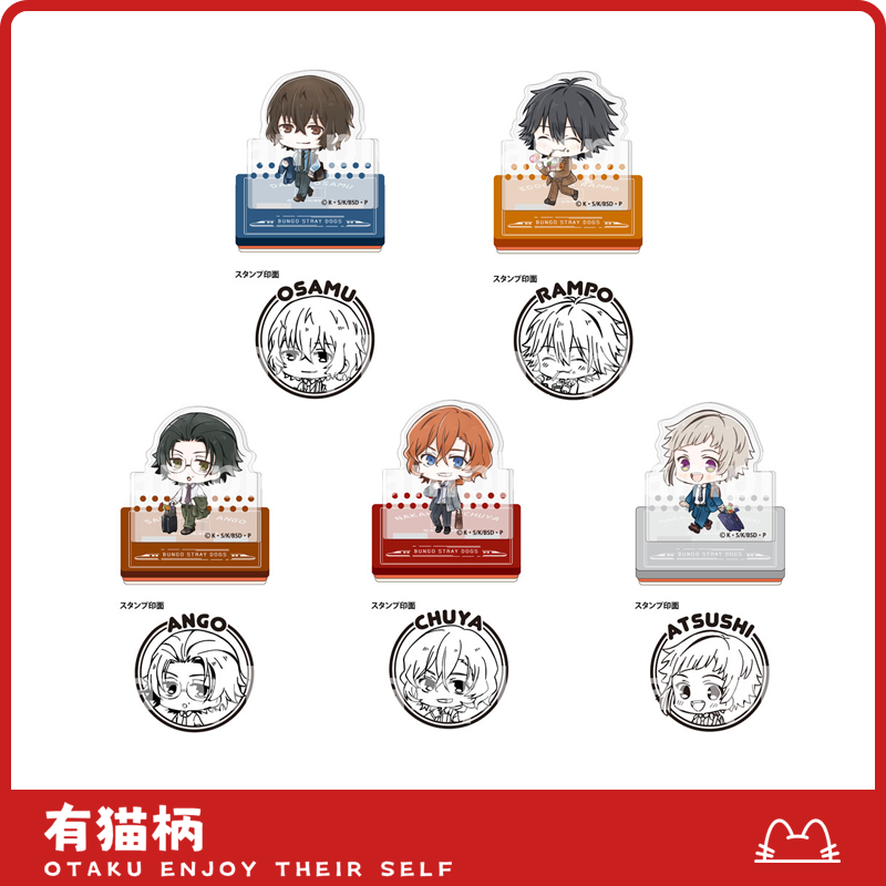 【正版现货】文豪野犬 Q版印章立牌 出张所ver