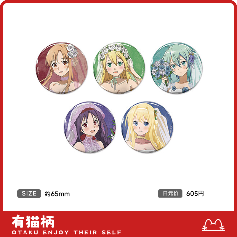 【正版现货】刀剑神域 吧唧 COSPA