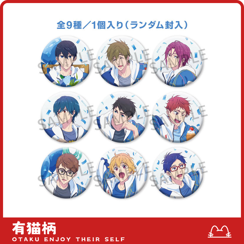 【正版现货】Free! FS徽章 -Celebration-