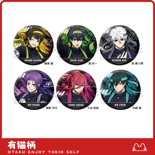 【正版现货】蓝色监狱 蓝锁应援吧唧徽章 日谷