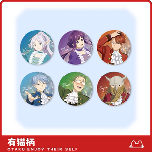 正版 吧唧 现货 芙莉莲 圆舞曲ver. 葬送