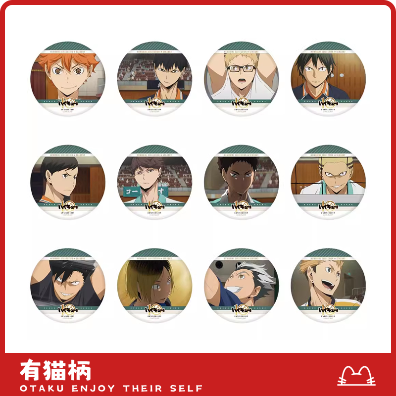 【正版现货】排球少年 吧唧 JS四季TVver.第二季