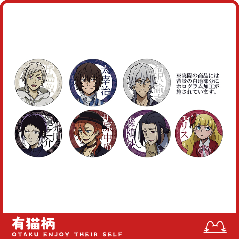 【正版现货】文豪野犬 吧唧 雨中横滨ver