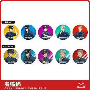 防风铃警视厅ver.吧唧 现货 正版