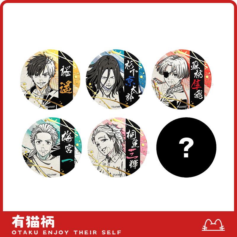 【正版现货】防风铃twincre 金箔和纸吧唧