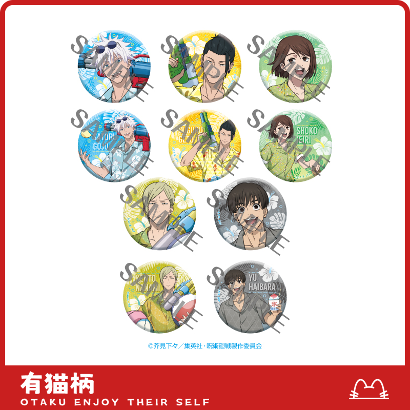 【正版现货】咒术回战堂吉诃德联名水枪ver.吧唧