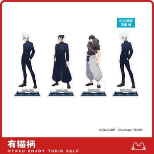 咒术回战幻影夜行怀玉玉折ver.立牌 现货 正版