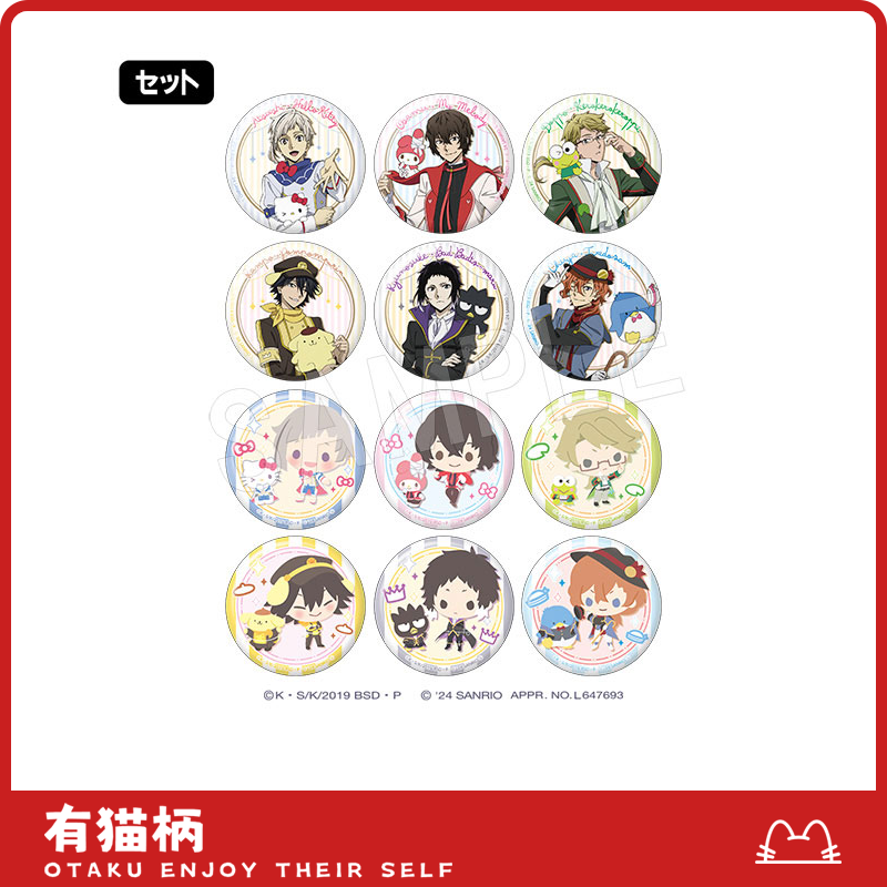 【正版现货】文豪野犬 吧唧 三丽鸥ver