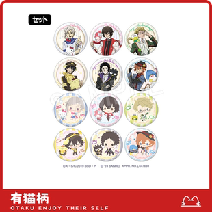 吧唧 文豪野犬 现货 三丽鸥ver 正版