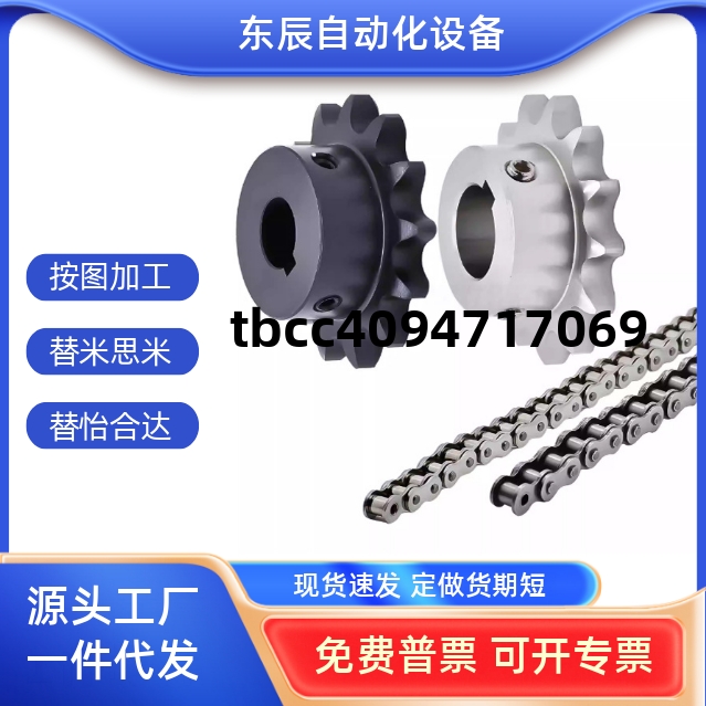 链轮链条VMB0115454链轮链条V