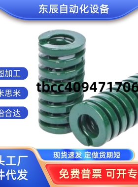 绿色矩形弹簧D6 YSWH-D8YSWH-D10YSWH-D12YSWH-D14YSWH-D16