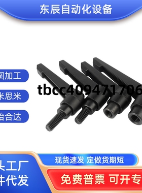 紧定手柄HAF31/HAF42-M6/M8/M10/M12L16怡合/L20/L25/L32/L40/L50