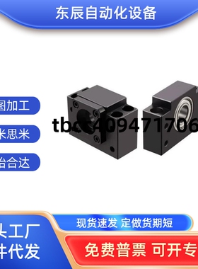 支撑座C-BSW/BUN/BRW/BUR6丝杆BTN/BTR/BUFN8/10/12/15/20/25/30