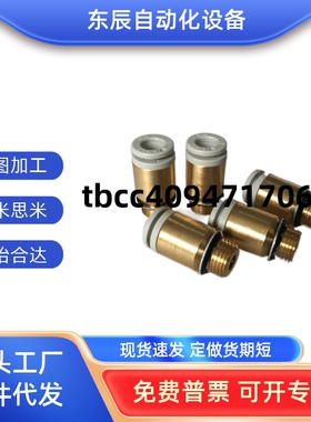 KQ2S04/KQ2S06/KQ2S08-M3G-M5N-01NS-02NS KQ2S10/12-02NS-03 SMC