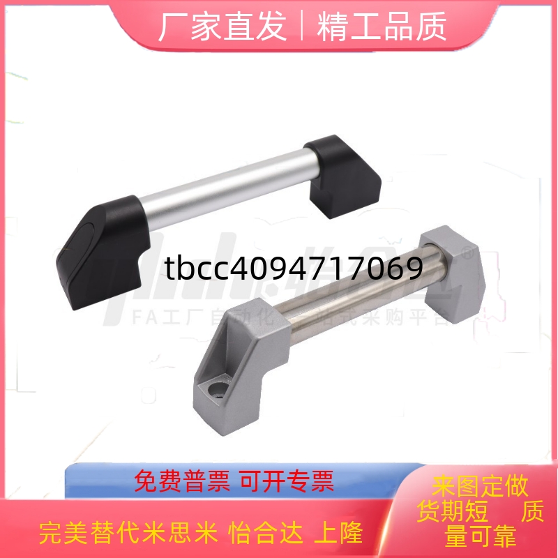 外装型06管形拉手81XAH16-L150