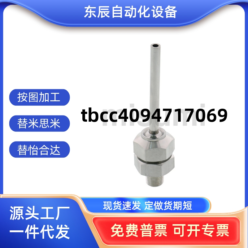 3468101015305075点式喷嘴喷头