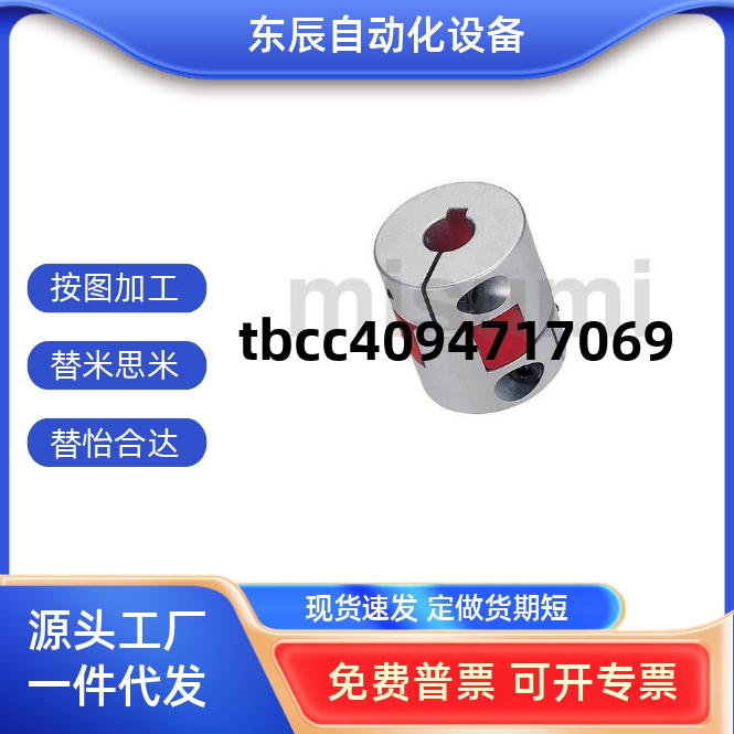 0BL7820BL56GCJCWK40爪形联轴器