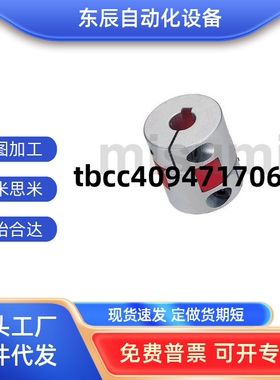 CPJCK40-RD-10-12CPJC30-BL-7-8/20-BL-5-6/GCJCWK40爪形联轴器