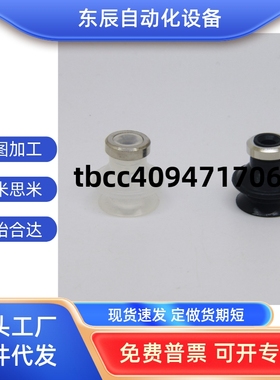 真空吸盘双层风琴形  ZP06BN BS ZP08BS/BN ZP06BGS ZP08BGS