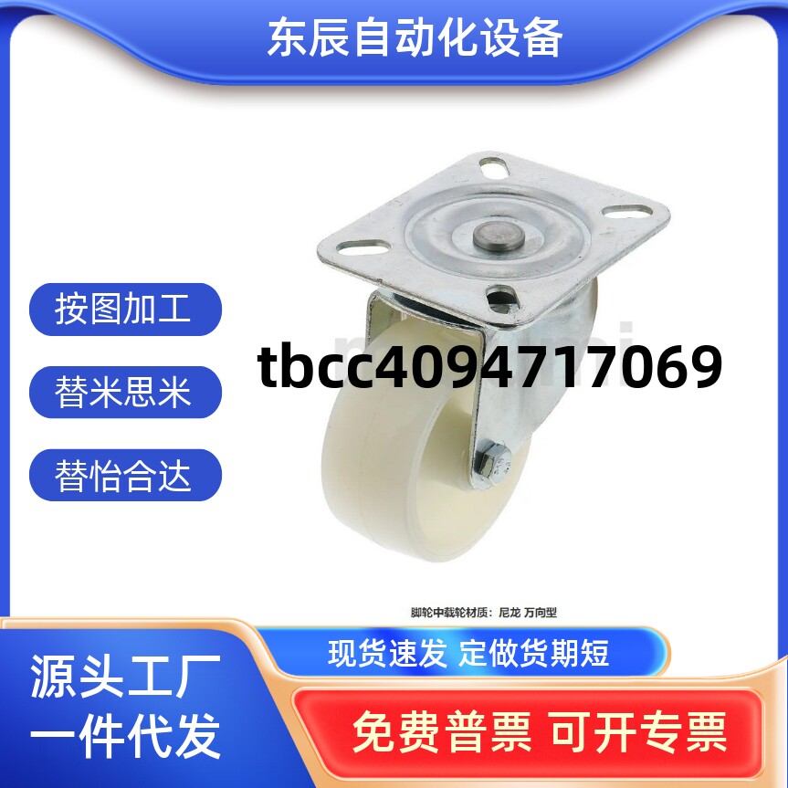万向带刹型CCTEJ80NCCTES80N